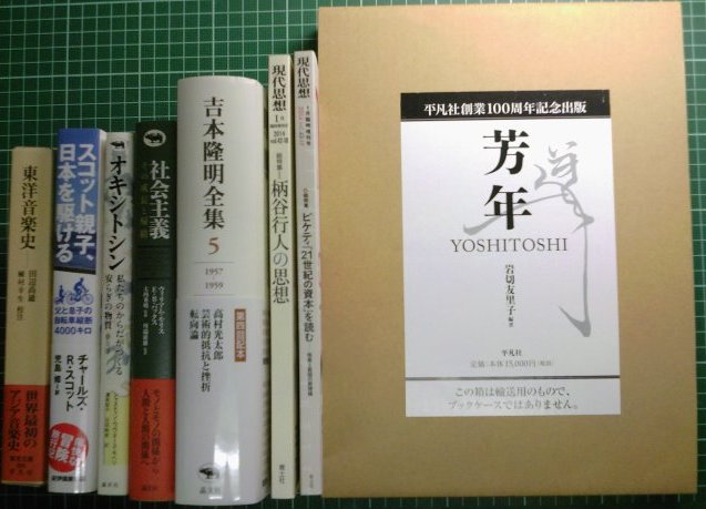 晶文社吉本隆明全集第1巻から35巻、37巻