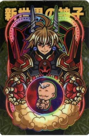 神羅万象チョコ 天地神明の章 第4弾（1個目〜20個目） : BOB EXPO