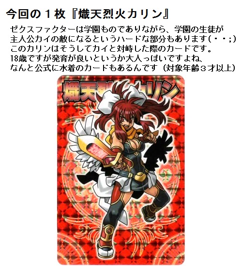 神羅万象チョコ 中古パック開封レビュー（45枚分） : BOB EXPO