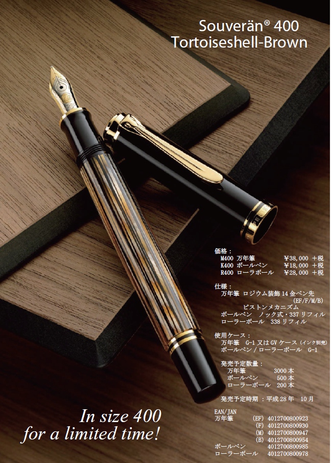 低価，お買い得 ペリカン PELIKAN スーベレーン14C 万年筆1点 インク