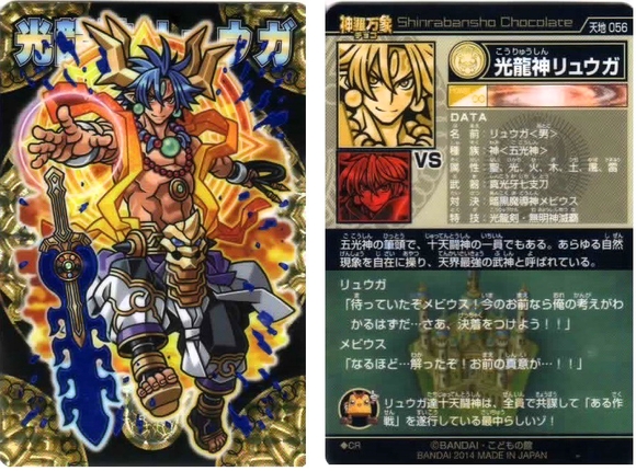 引退品 トレーディングカードセット 艦これ まどマギ 神羅万象チョコ