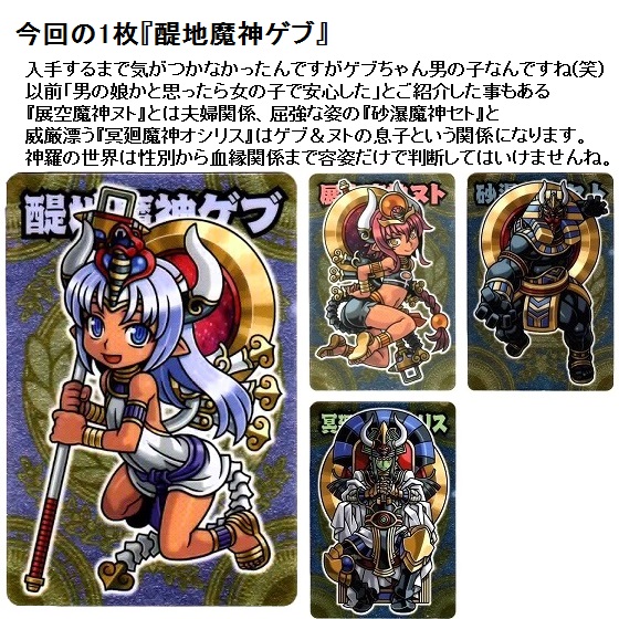 神羅万象チョコ 中古のバラ売りで過去弾収集⑮（15＋2枚分） : BOB EXPO