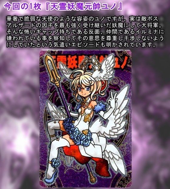 神羅万象チョコ 二章1弾〜4弾コンプ 未開封 箔押し オウキエラー修正版