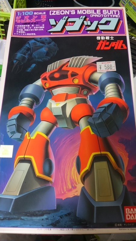 旧キット 1/100 ゾゴック① : どってんかいめい