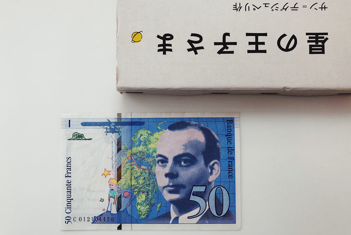 ♯フランス共和国:旧50フラン札と20centimes硬貨のセット