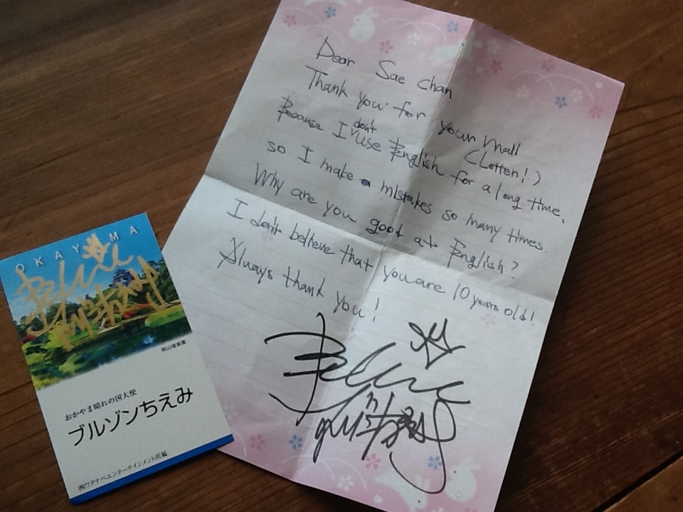 ファンレターのお返事♡