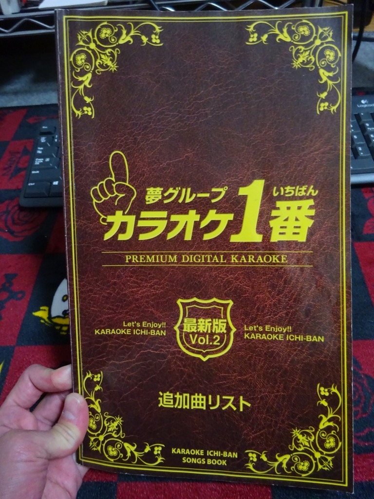 夢グループ カラオケ1番 サブマイク 追加曲リスト Cカートリッジ3000曲入り