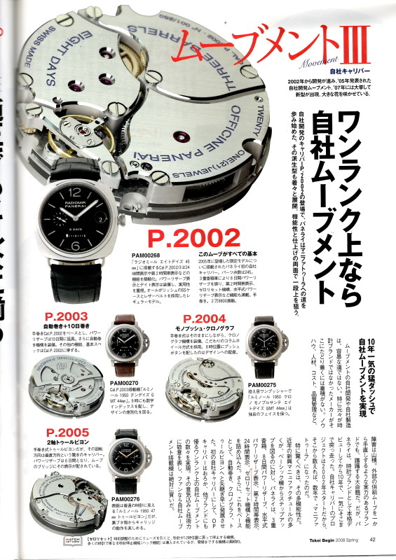 パネライ スタイルブック I , II , III 3冊セット パネライ スタイル