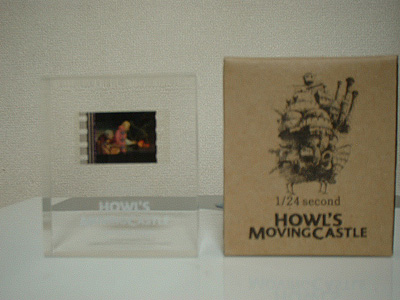 ハウルの動く城 1/24 second 透明キューブ 非売品 HOWL'S MOVING CASLE