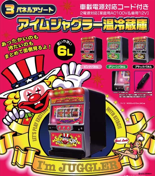 アイムジャグラー 温冷蔵庫（アイムジャグラーEX（6号機）パチスロ