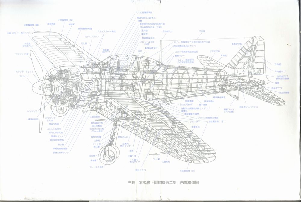 零式艦上戦闘機図面集 零式艦上戦闘機図面集 | 海軍航空技術廠 |本