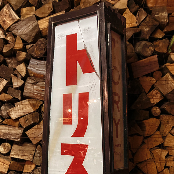 1960s Vintage 当時物トリスバーのリアル電飾看板 アンクルトリス