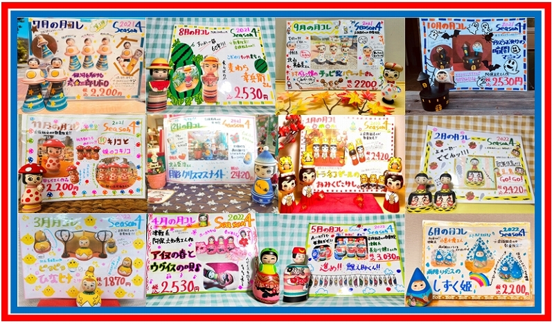 月コレseason6/第5弾 北山裕美工人作 不思議の国のチェシャ猫ガール