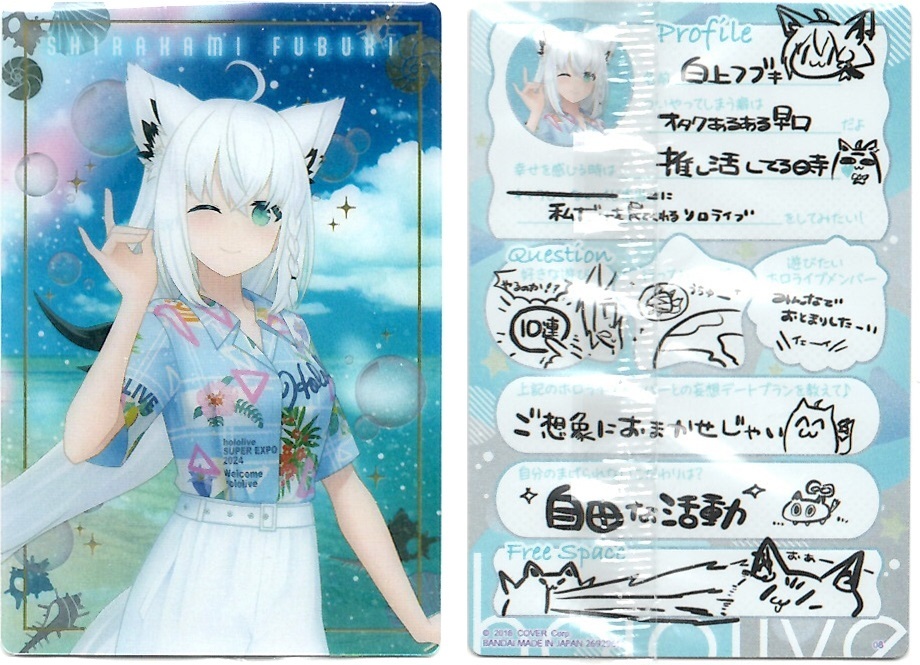 ホロライブvol.2 spコンプ（JPのみ） ホロライブvol.2 spコンプ（JP