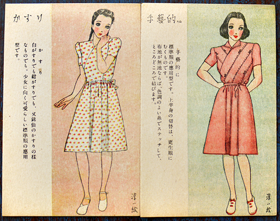 特価！】(55)戦前 中原淳一 少女更正服 絵はがき8枚組 特価！】(55