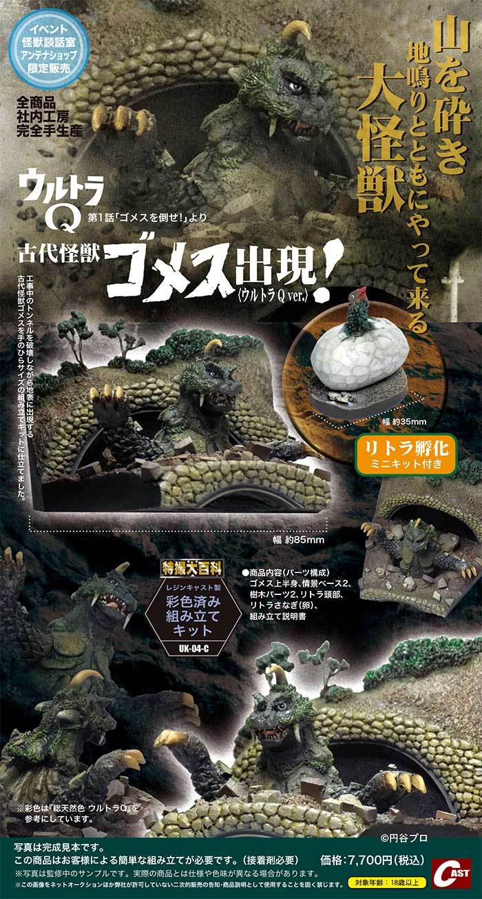 ゴジラ 特撮大百科 ジラ 2024 ゴジラ特撮大百科ジラ2024