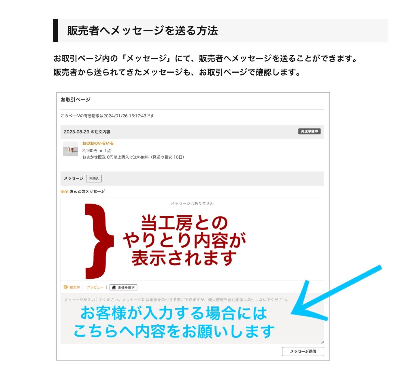 minneログインせずに購入(ゲスト購入)する方法・御注意願いたいこと