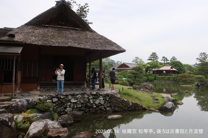 640. げろっぱ / 桂離宮 : 世界の建物 awesome1000