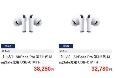 2025年モデルAirPods Pro3(第3世代・MFHP4J/A)値下げ・セール情報-安く
