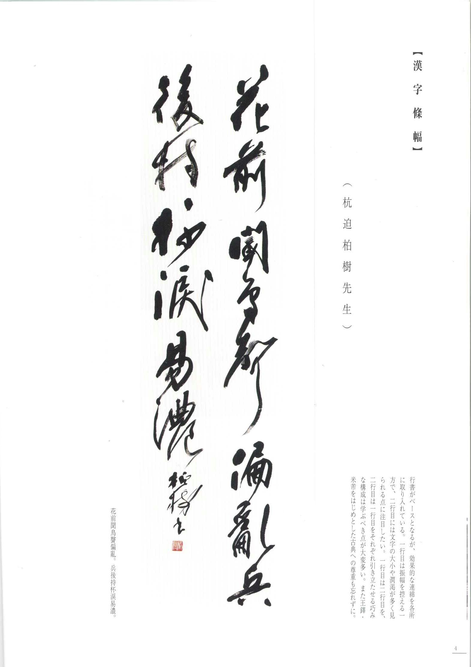 大東書道にてご紹介いただきました(#^^#) : 雲平筆ブログ