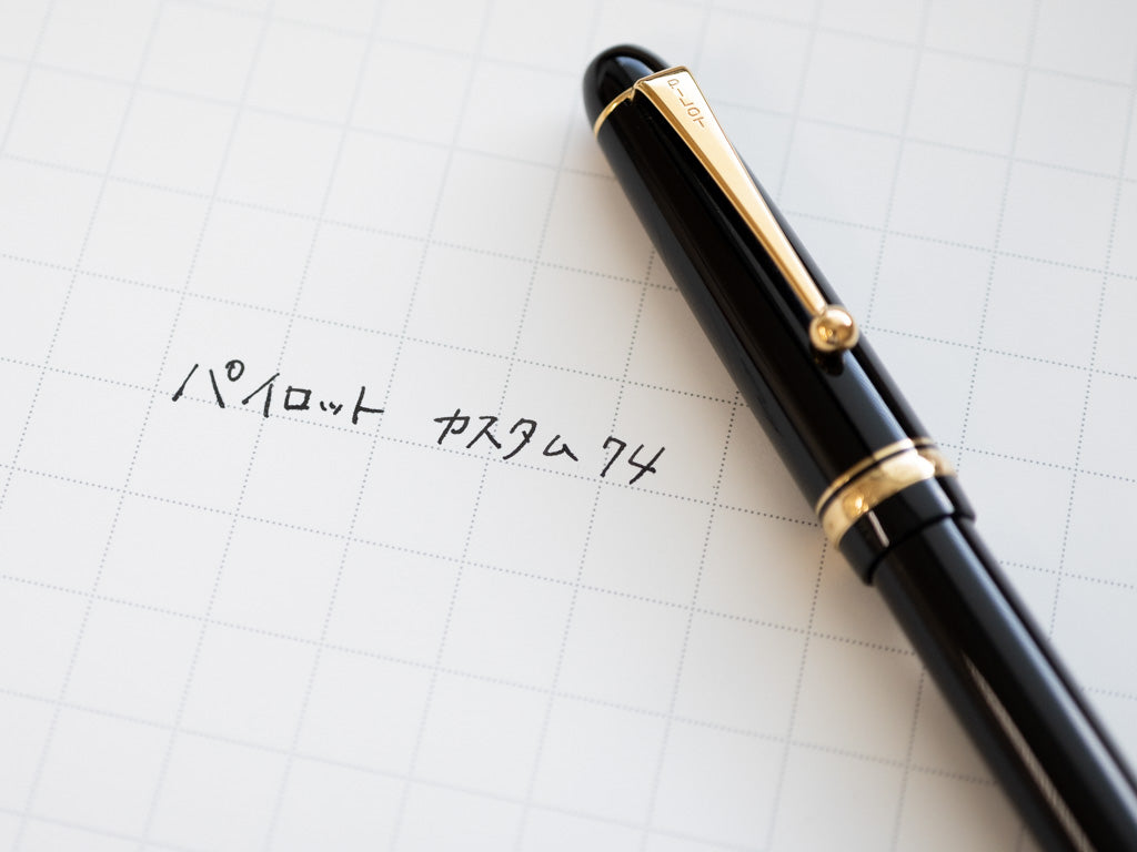 パイロット 万年筆 カスタム74 ブラック – 文化堂 │ Pentonote