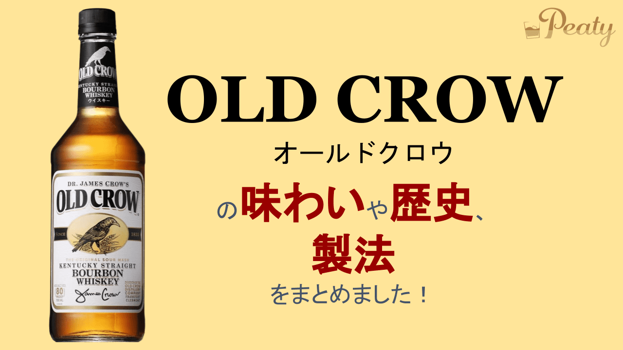 オールドクロウ ストレートバーボンウイスキー 946ml 43% オールド