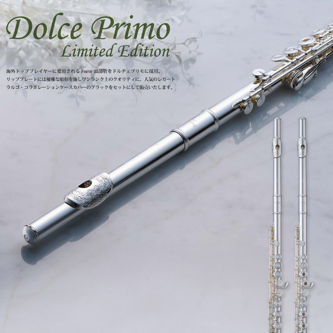 Dolce Primo “Limited Edition”2025+Legato Largo® コラボレーション