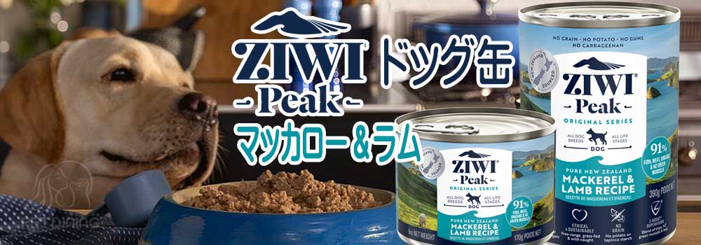 ジウィピークドッグフード ラム 1kg 犬 おまけサンプル付き キドニー 豆
