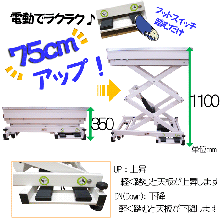 大型犬対応 電動式トリミングテーブル Bee N-109