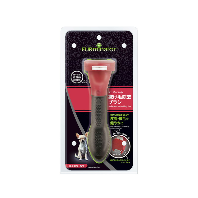 ファーミネーター 超小型犬 XS 短毛種用(XS): 100｜業務用トリミング