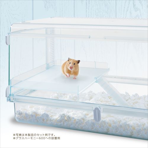 グラスハーモニー600ロフト ハムスターロフト 専用 爬虫類