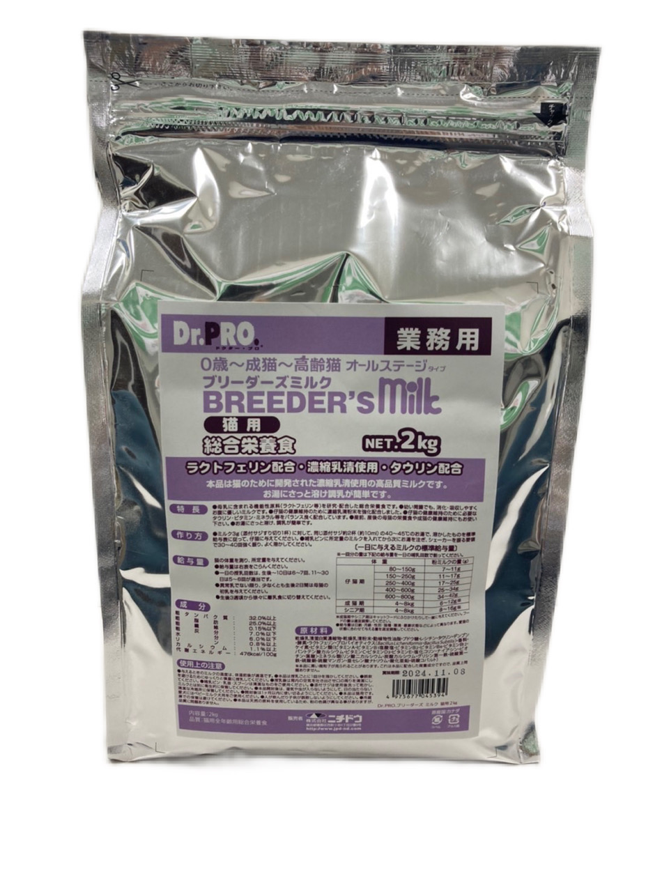 Dr.PRO. ベビー ミルク スーパー IGP 幼犬用 500g: 200｜業務用
