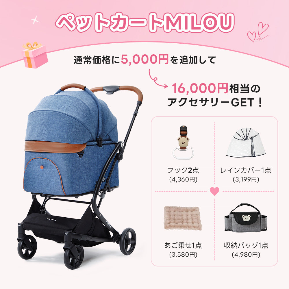業界初】ワンタッチ全収納 軽量分離式ペットカート MILOU｜キャリー