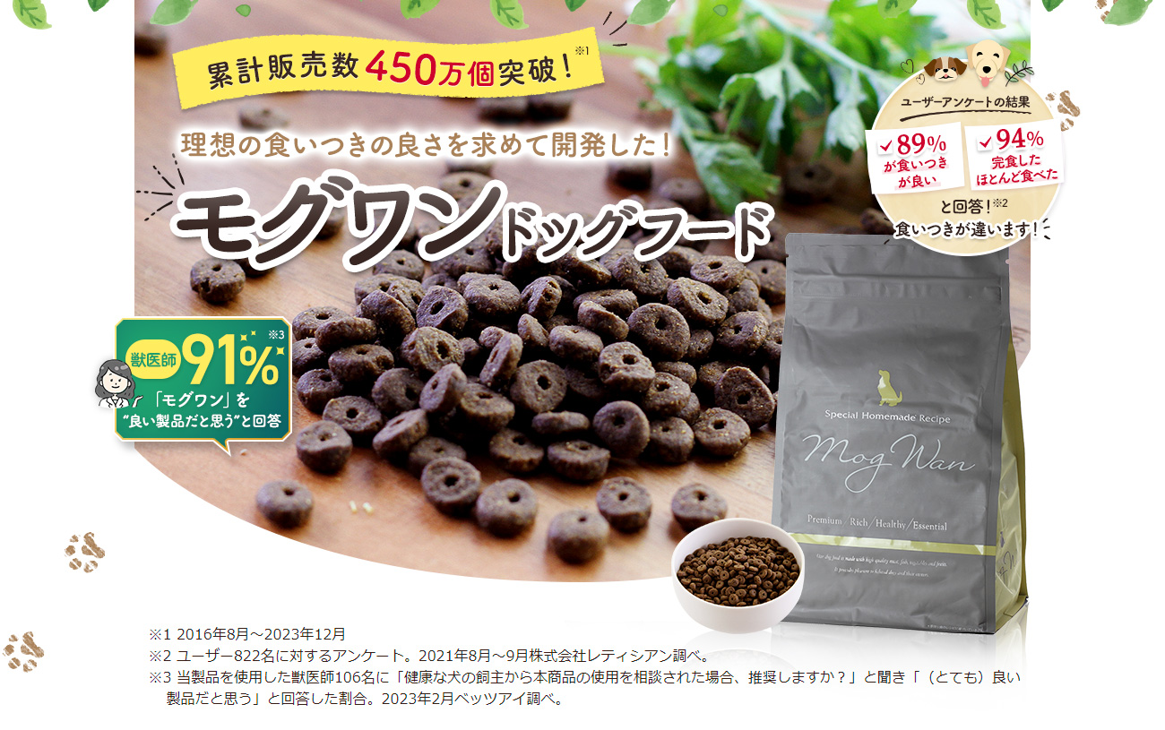 モグワンドッグフード 1.8kg モグワンドッグフード 1.8kg モグワン