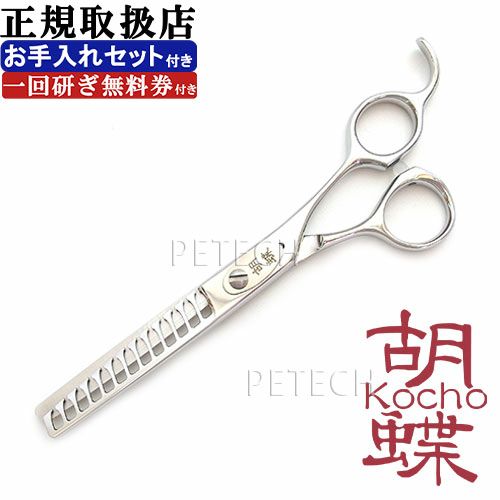 TAA レフティ スリム仕上げカーブシザーAAL-70｜TAA レフティ スリム