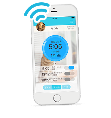 カメラ付き自動給餌器カリカリマシーンSP スマホで遠隔操作！