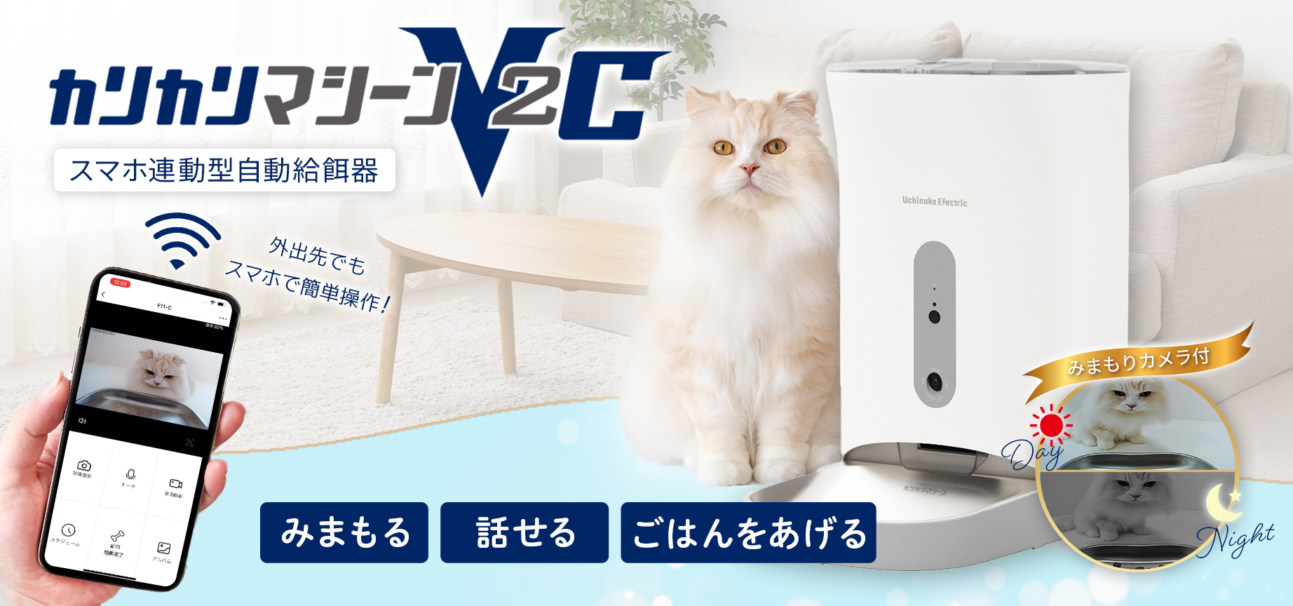 うちのこエレクトリック Official Shop