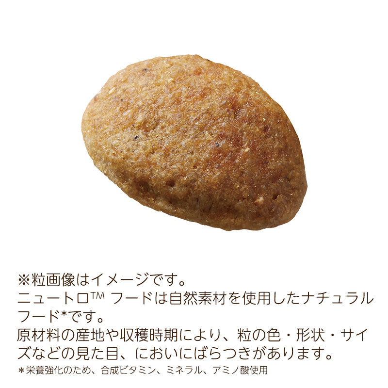 ニュートロ シュプレモ 体重管理用 7.5kg NS131 – ペットスマイル ガレノス