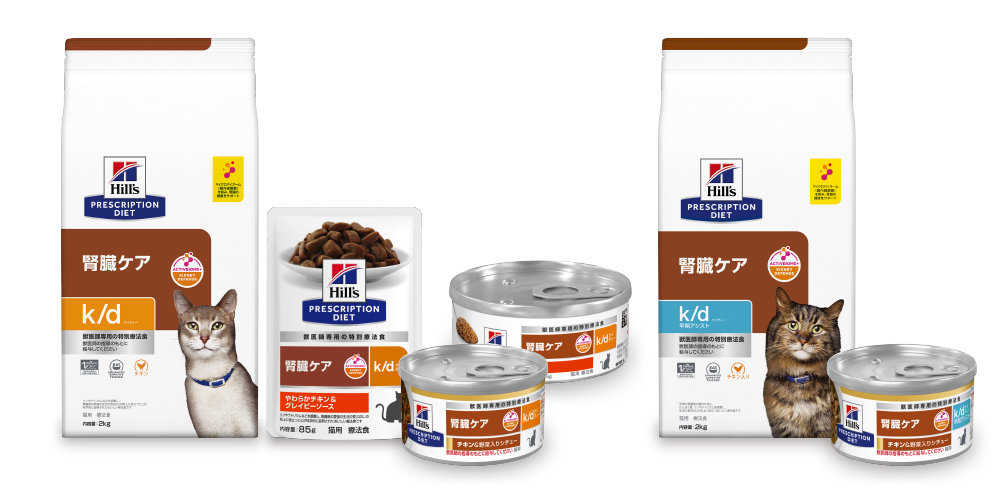 ヒルズ 療法食 腎臓ケア（猫） | ペットゴー