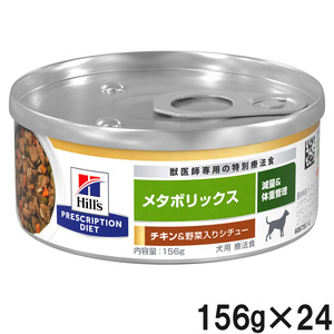 ロイヤルカナン 食事療法食 犬用 肝臓サポート ウェット 缶 200g×12