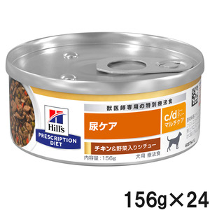 ロイヤルカナン 食事療法食 犬用 ユリナリーS/O ウェット 缶 200g×12