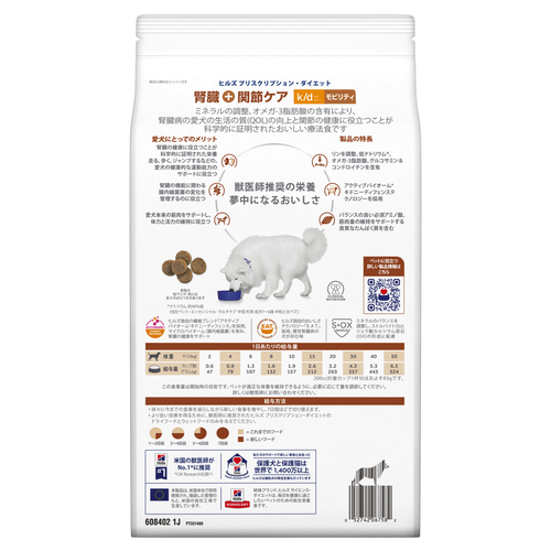 k/d モビリティ 専用 ドッグフード ヒルズ 食事療法食 犬用 k/d