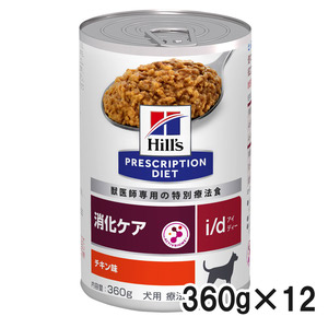 ロイヤルカナン 食事療法食 犬用 糖コントロール ウェット 缶 195g×12