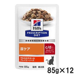 ロイヤルカナン 食事療法食 猫用 糖コントロールウェット パウチ 85g
