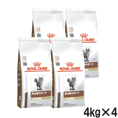 ロイヤルカナン 食事療法食 猫用 消化器サポート 可溶性繊維 ドライ