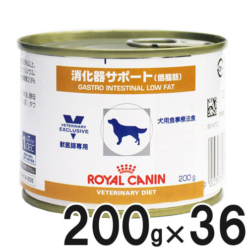 ROYAL CANIN 消化器サポート 低脂肪 12缶×3セット 36缶 【公式通販】