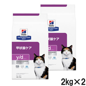 2袋セット】ヒルズ 食事療法食 猫用 k/d ケーディー 腎臓ケア ドライ