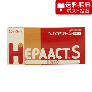 ヘパアクトプラス 犬猫用 10粒×10シート | ペットゴー