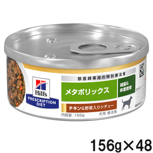 ヒルズ 食事療法食 犬用 i/d アイディー ローファット 消化ケア チキン