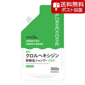2本セット】薬用酢酸クロルヘキシジンシャンプー 犬猫用 250g（動物用
